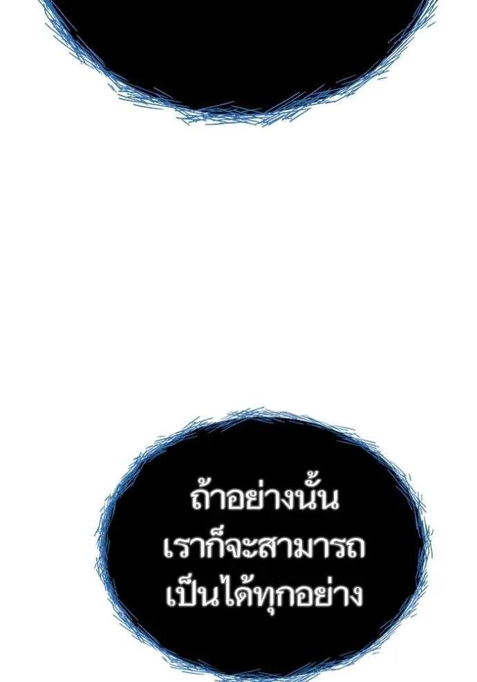 อ่านมังงะ Tower of God ตอนที่ 652/37.jpg