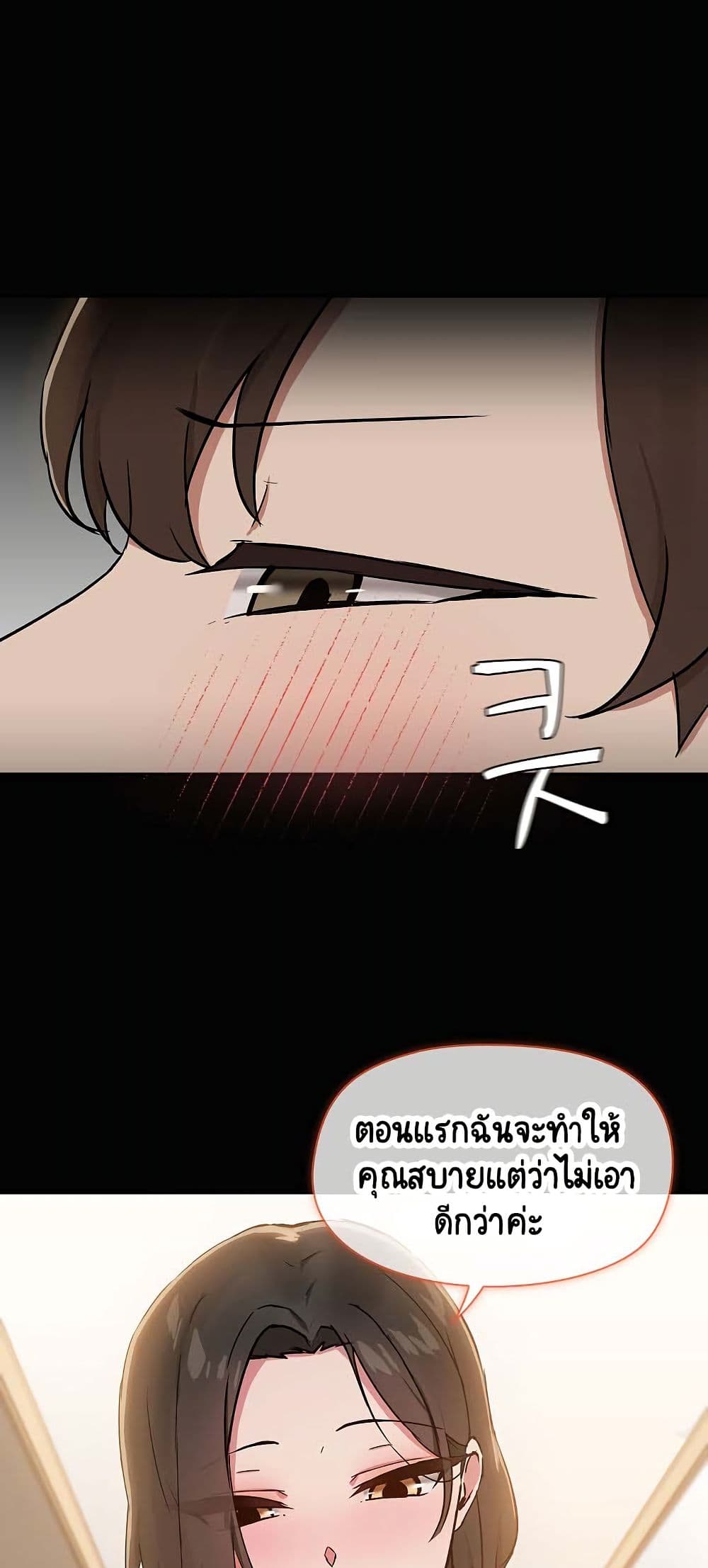 อ่านมังงะ Share Boyfriend ตอนที่ 18/37.jpg