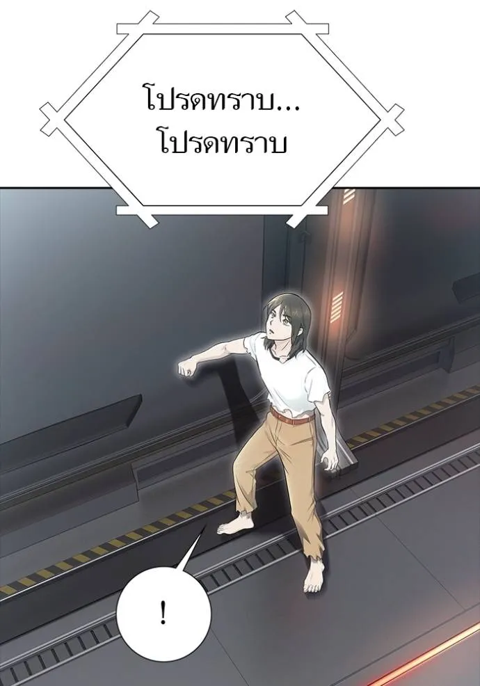 อ่านมังงะ Tower of God ตอนที่ 652/39.jpg