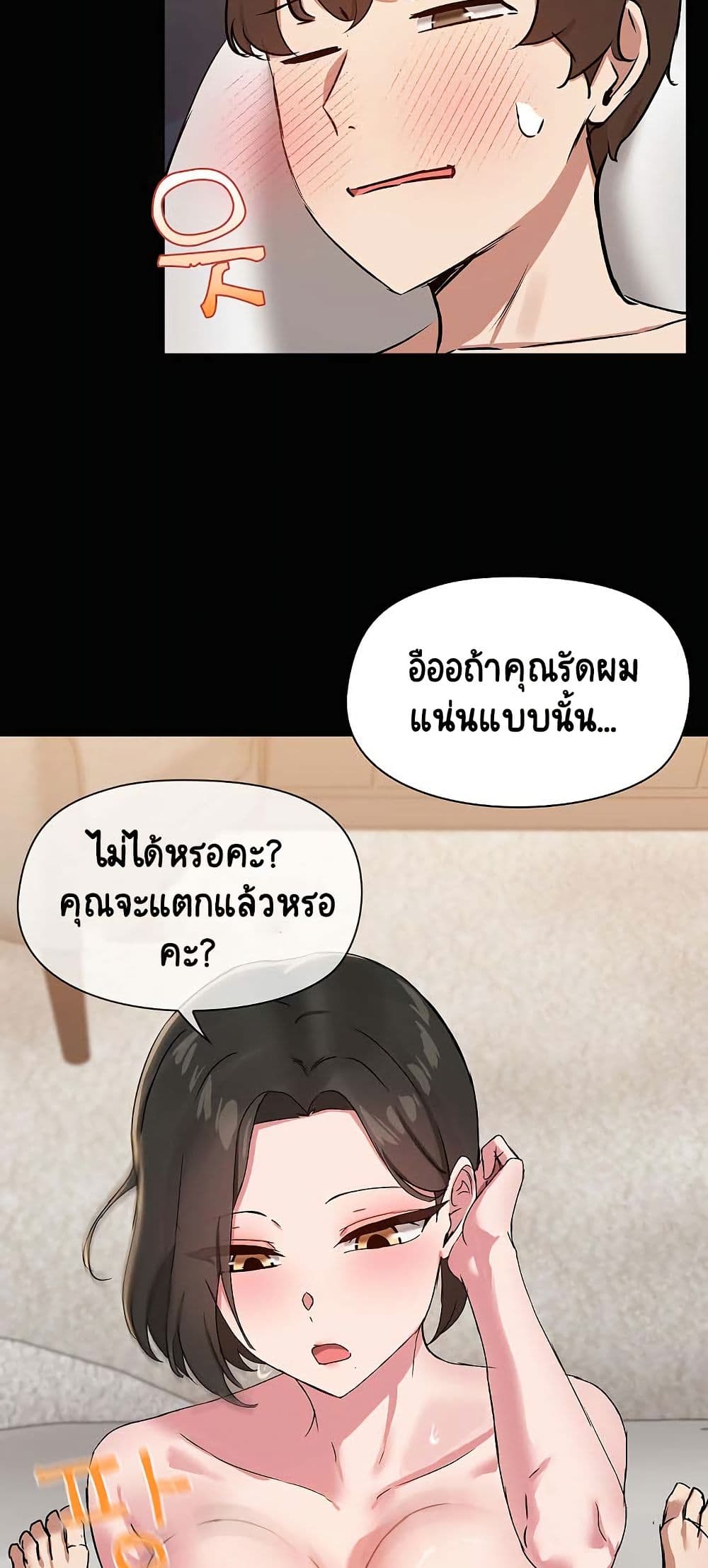 อ่านมังงะ Share Boyfriend ตอนที่ 18/40.jpg