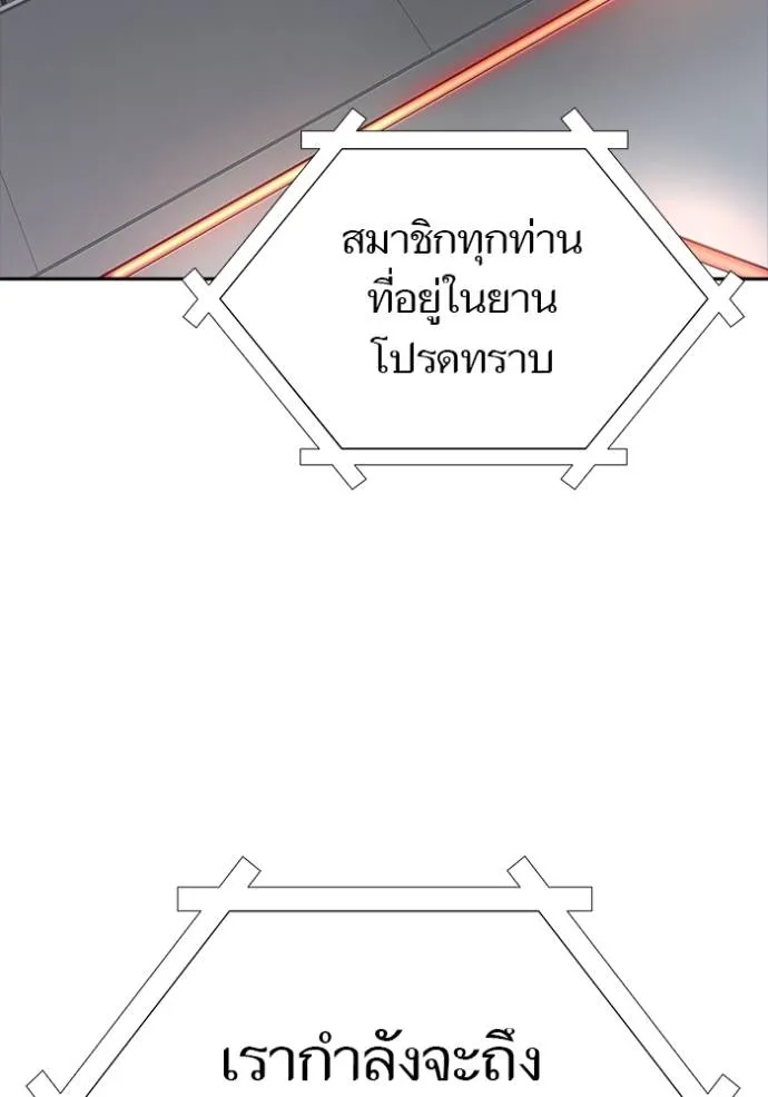 อ่านมังงะ Tower of God ตอนที่ 652/40.jpg