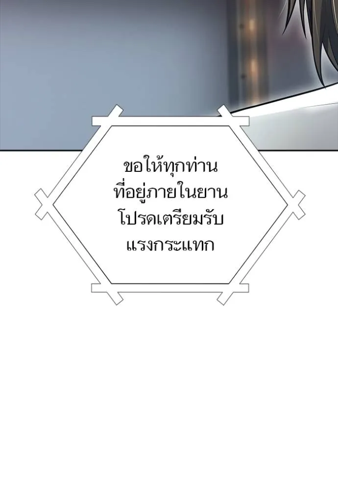 อ่านมังงะ Tower of God ตอนที่ 652/42.jpg