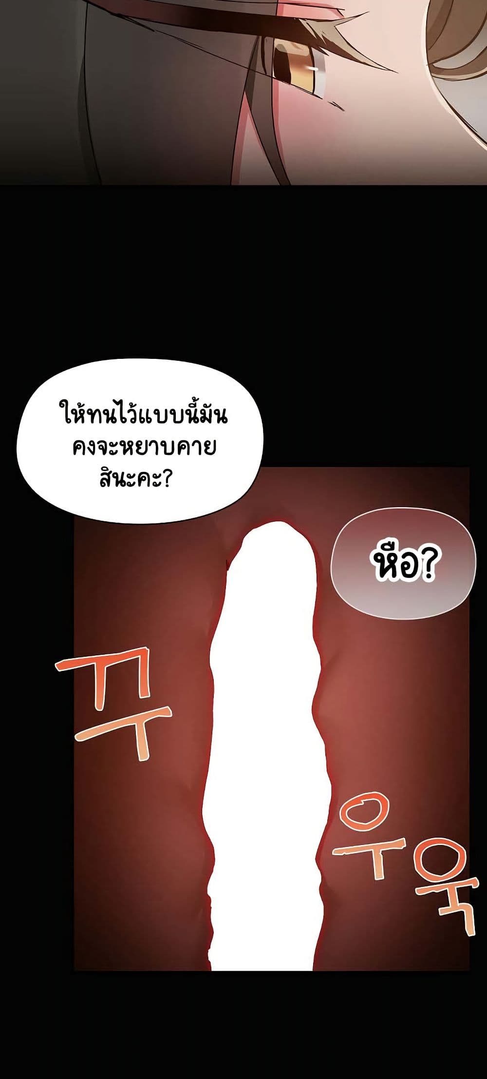 อ่านมังงะ Share Boyfriend ตอนที่ 18/44.jpg