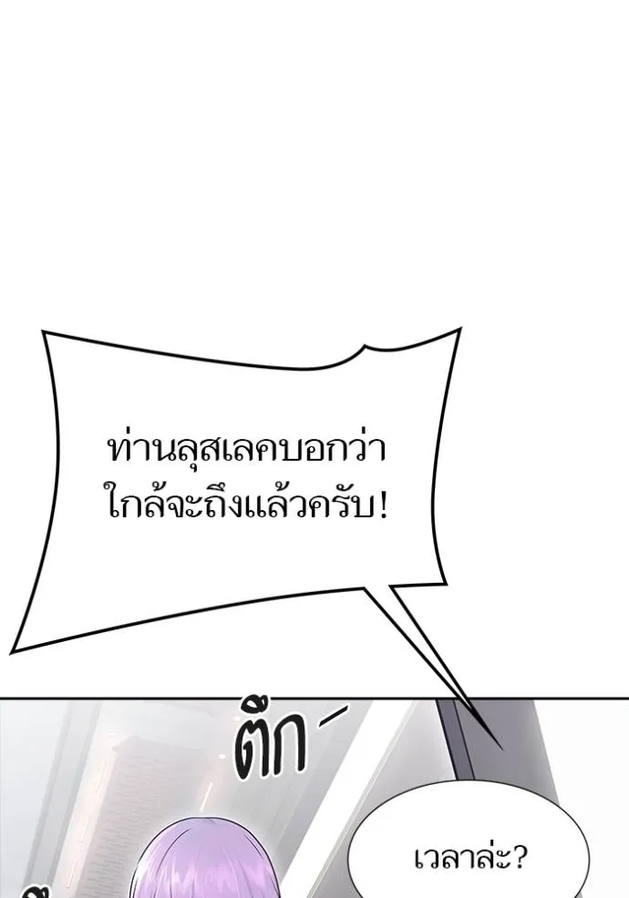 อ่านมังงะ Tower of God ตอนที่ 652/46.jpg