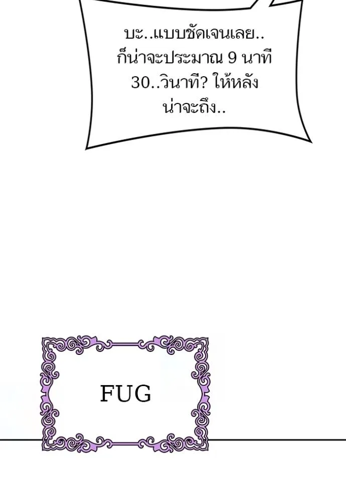 อ่านมังงะ Tower of God ตอนที่ 652/48.jpg