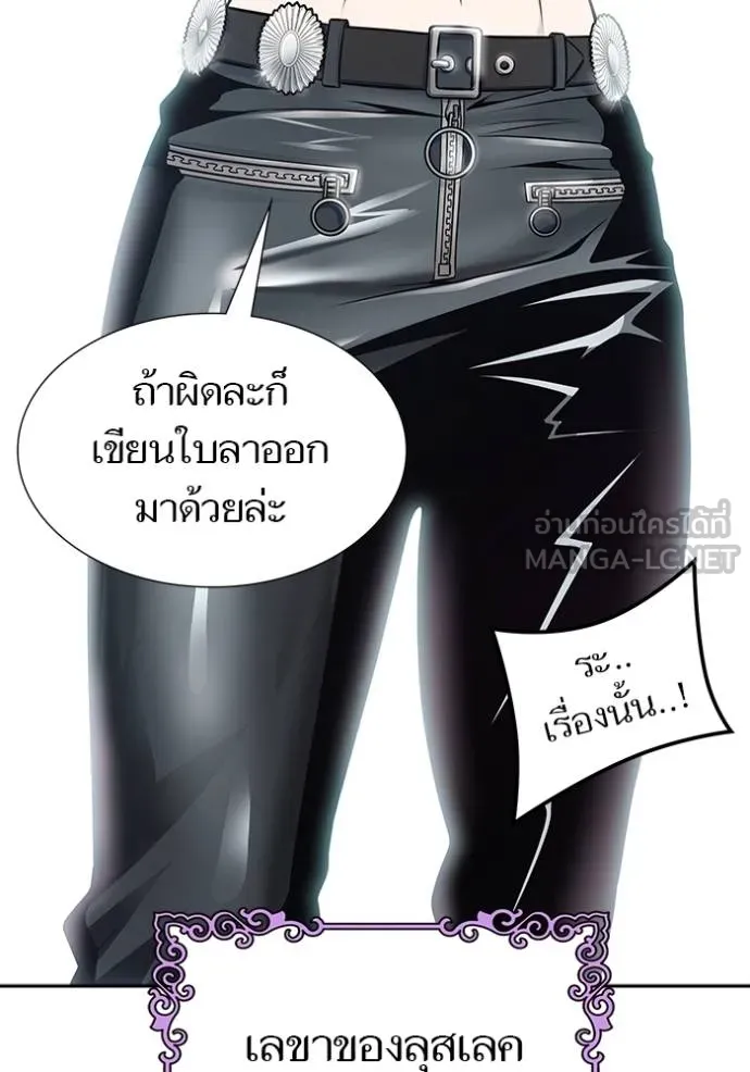 อ่านมังงะ Tower of God ตอนที่ 652/50.jpg