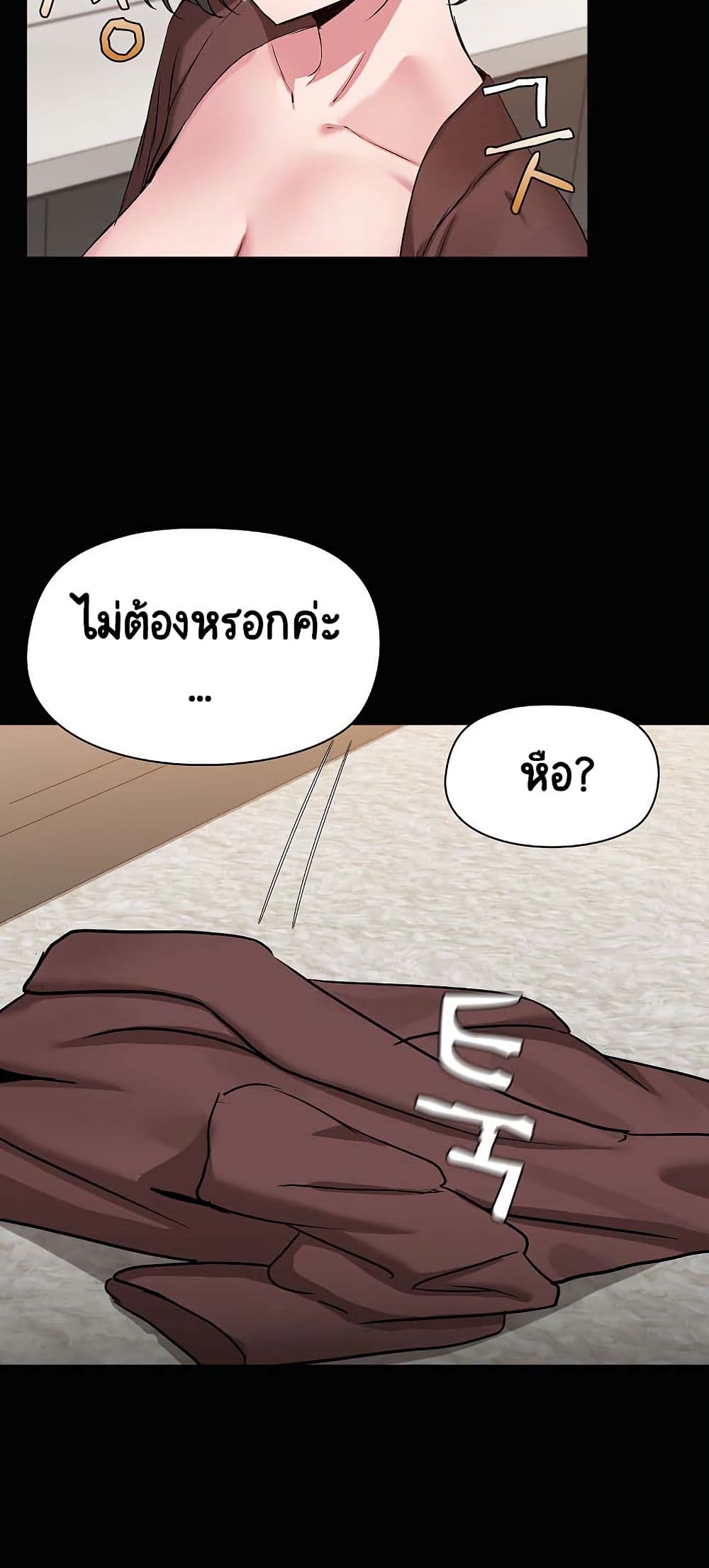 อ่านมังงะ Share Boyfriend ตอนที่ 18/5.jpg