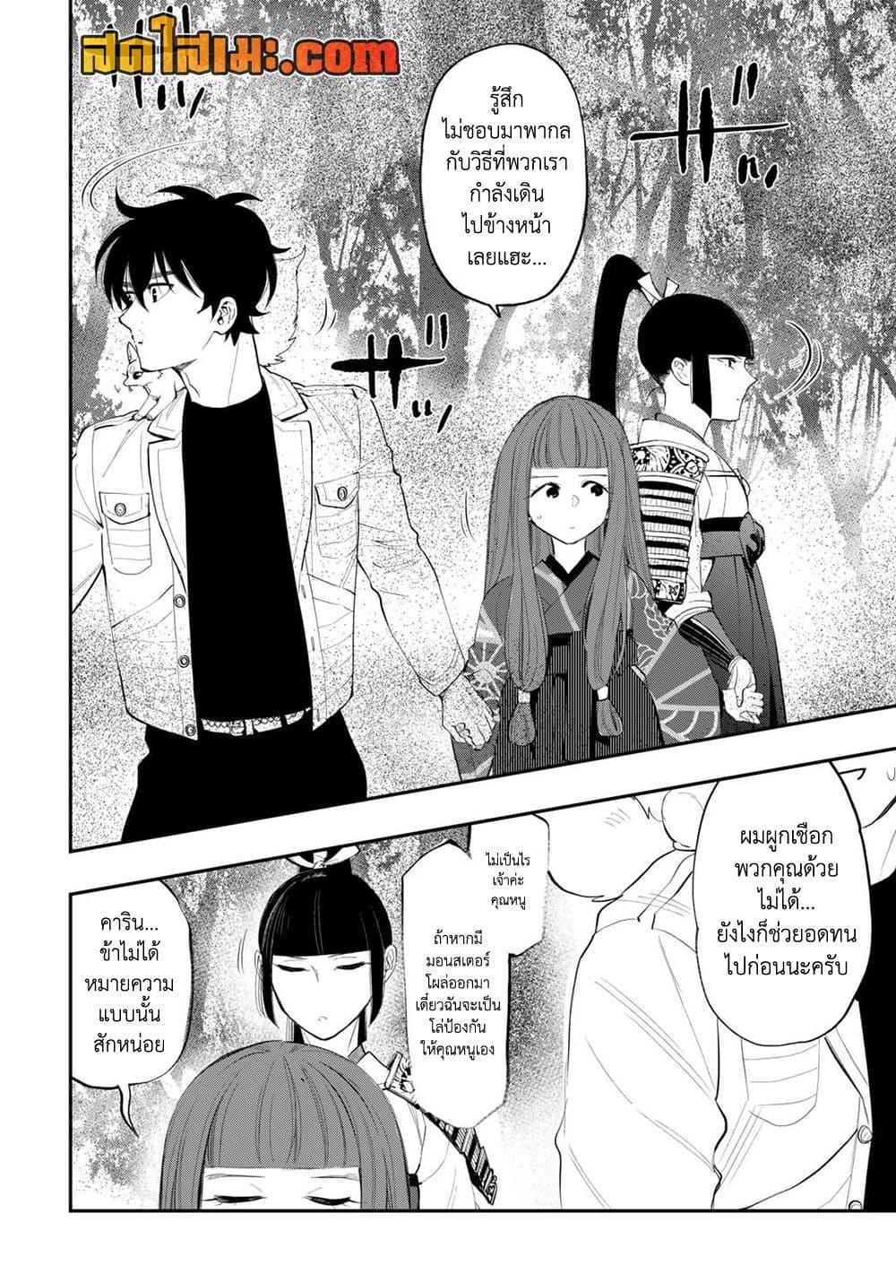 อ่านมังงะ The New Gate ตอนที่ 104/5.jpg