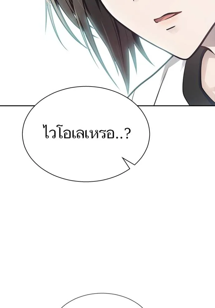 อ่านมังงะ Tower of God ตอนที่ 652/60.jpg