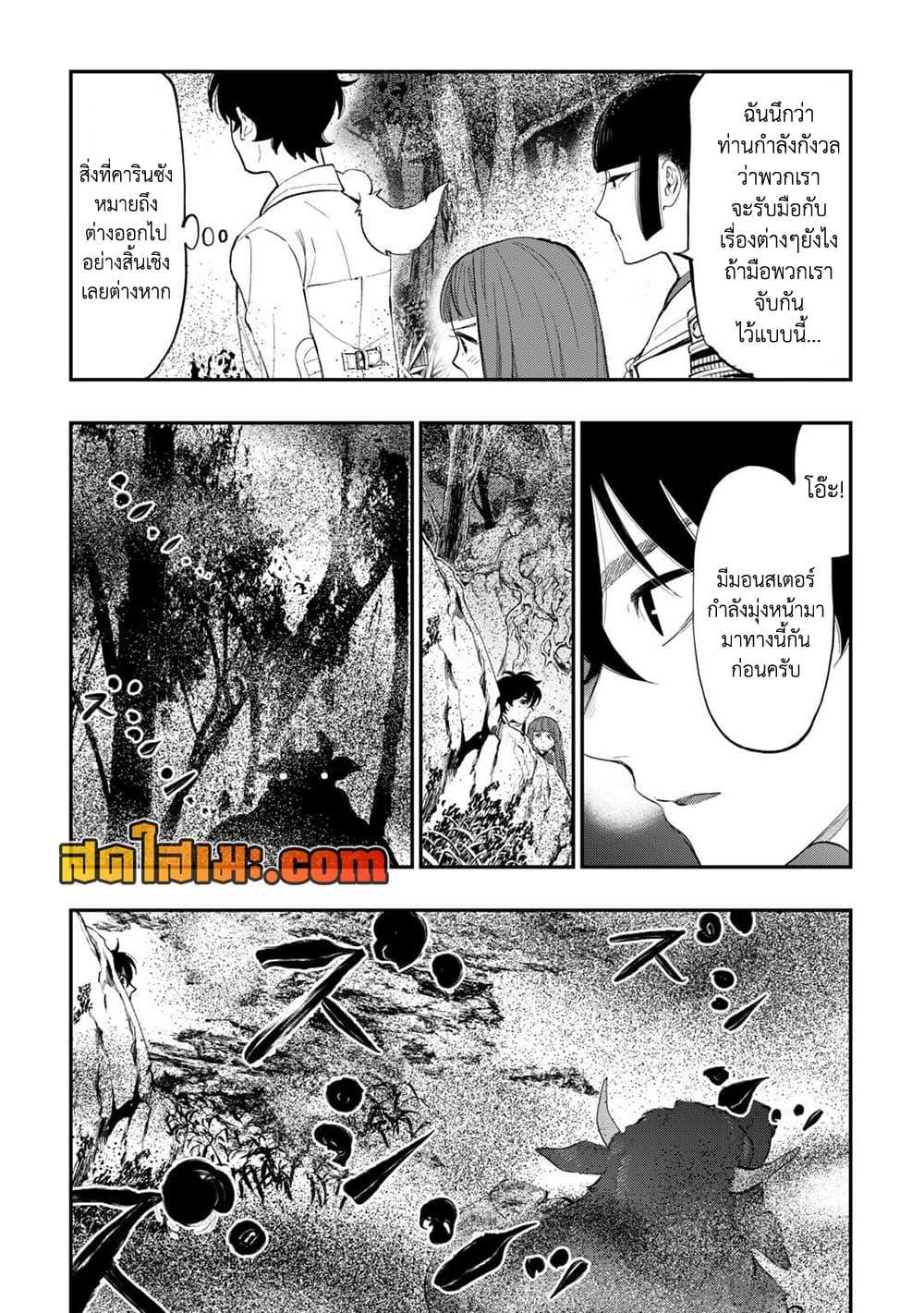อ่านมังงะ The New Gate ตอนที่ 104/6.jpg