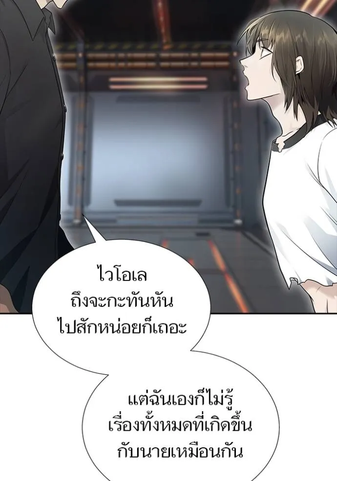 อ่านมังงะ Tower of God ตอนที่ 652/64.jpg