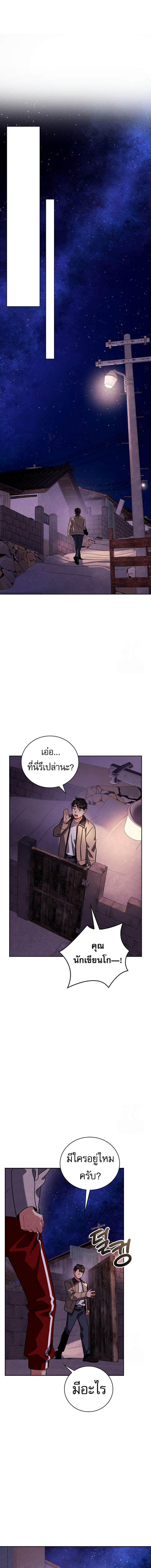 อ่านมังงะ Be the Actor ตอนที่ 110/6.jpg