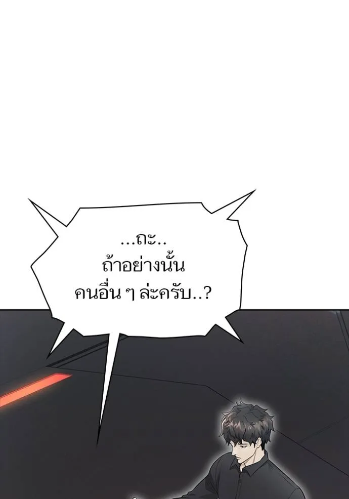 อ่านมังงะ Tower of God ตอนที่ 652/69.jpg