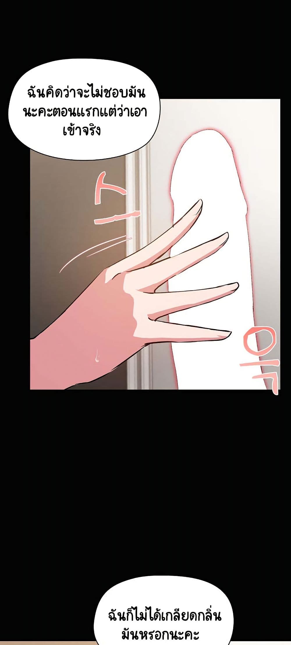 อ่านมังงะ Share Boyfriend ตอนที่ 18/6.jpg