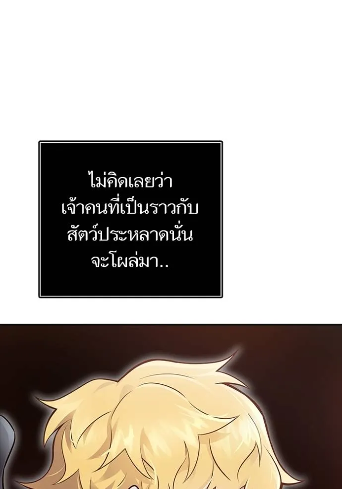 อ่านมังงะ Tower of God ตอนที่ 652/6.jpg
