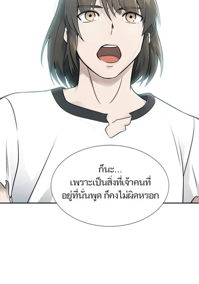อ่านมังงะ Tower of God ตอนที่ 652/72.jpg