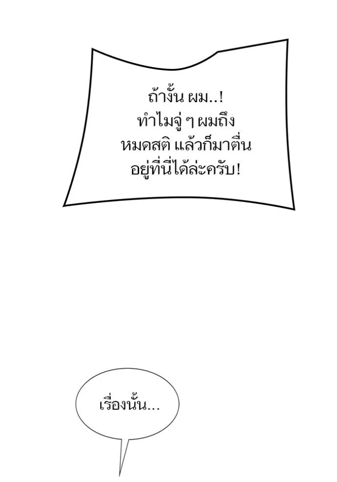 อ่านมังงะ Tower of God ตอนที่ 652/73.jpg