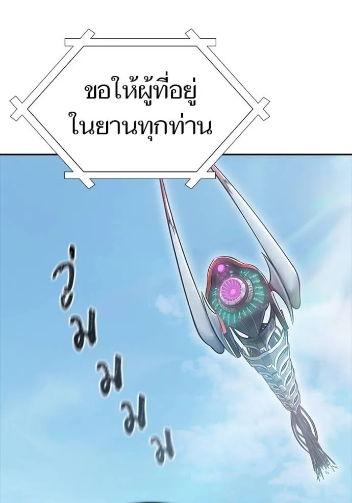 อ่านมังงะ Tower of God ตอนที่ 652/75.jpg