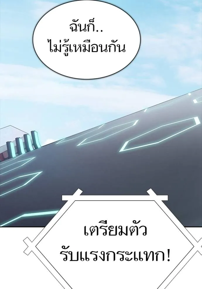 อ่านมังงะ Tower of God ตอนที่ 652/76.jpg