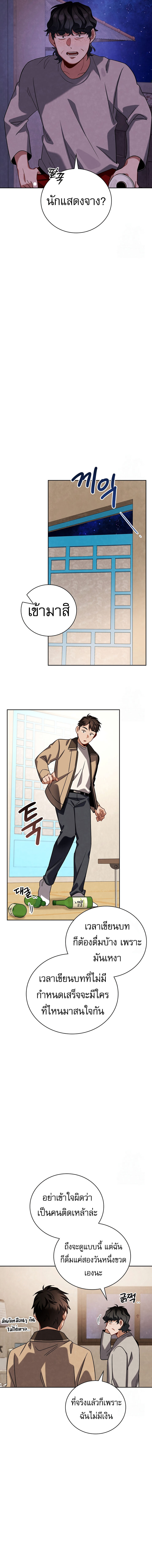 อ่านมังงะ Be the Actor ตอนที่ 110/7.jpg