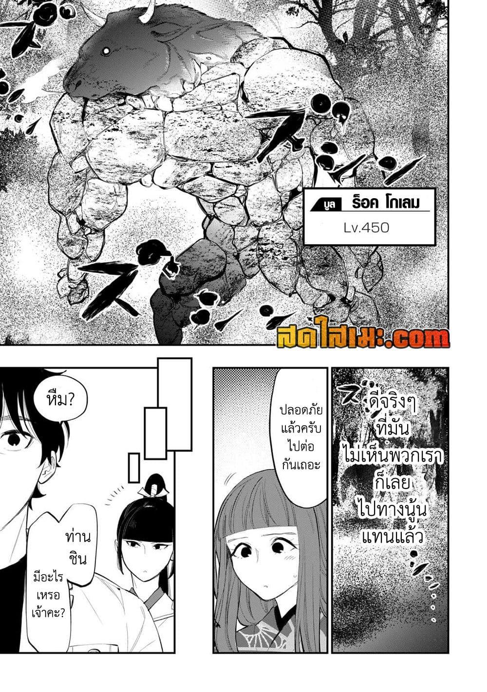 อ่านมังงะ The New Gate ตอนที่ 104/7.jpg