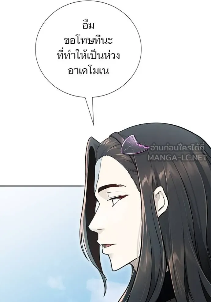 อ่านมังงะ Tower of God ตอนที่ 652/86.jpg
