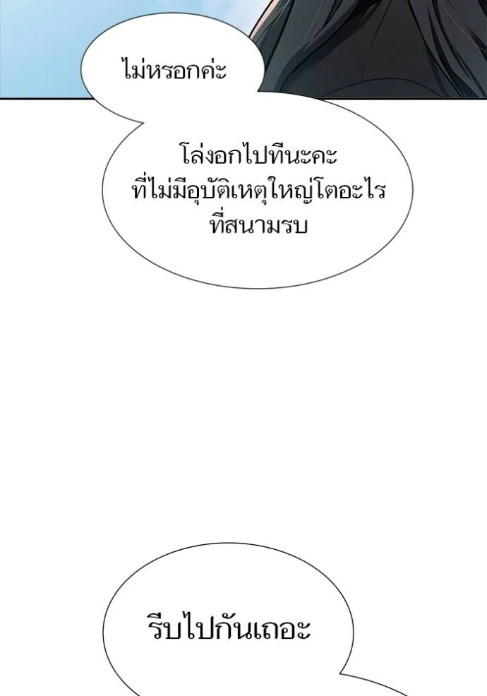 อ่านมังงะ Tower of God ตอนที่ 652/87.jpg
