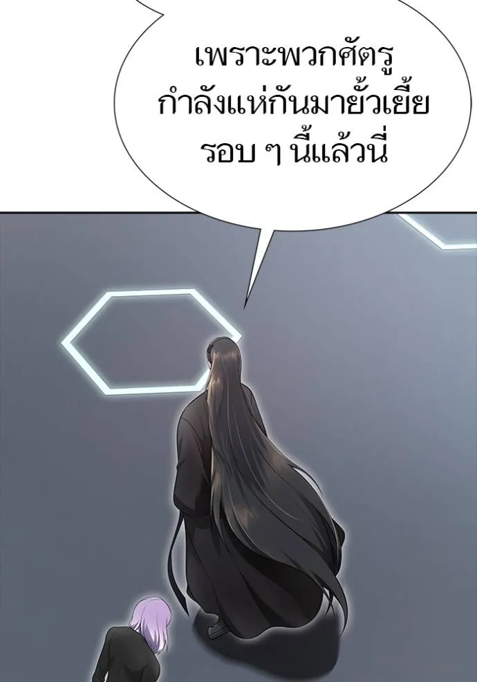 อ่านมังงะ Tower of God ตอนที่ 652/88.jpg