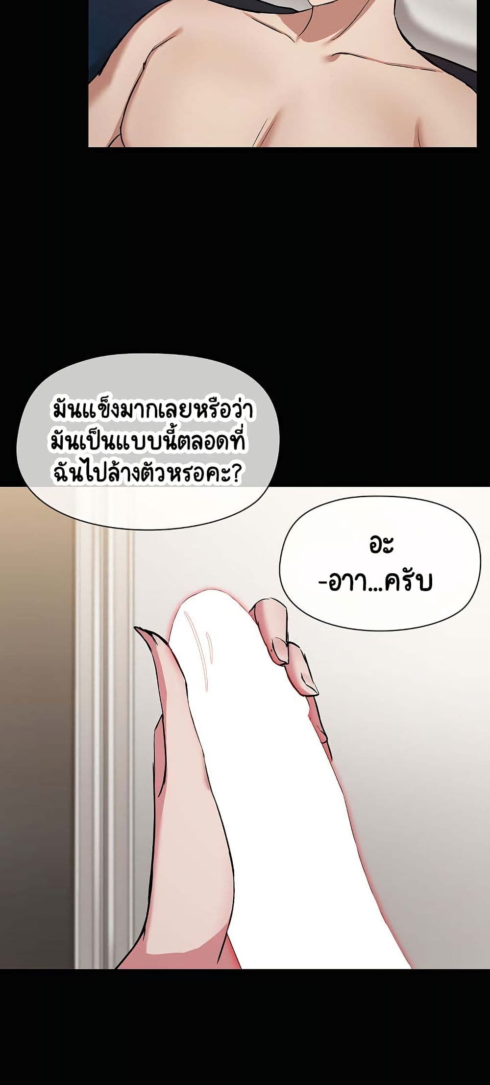 อ่านมังงะ Share Boyfriend ตอนที่ 18/8.jpg