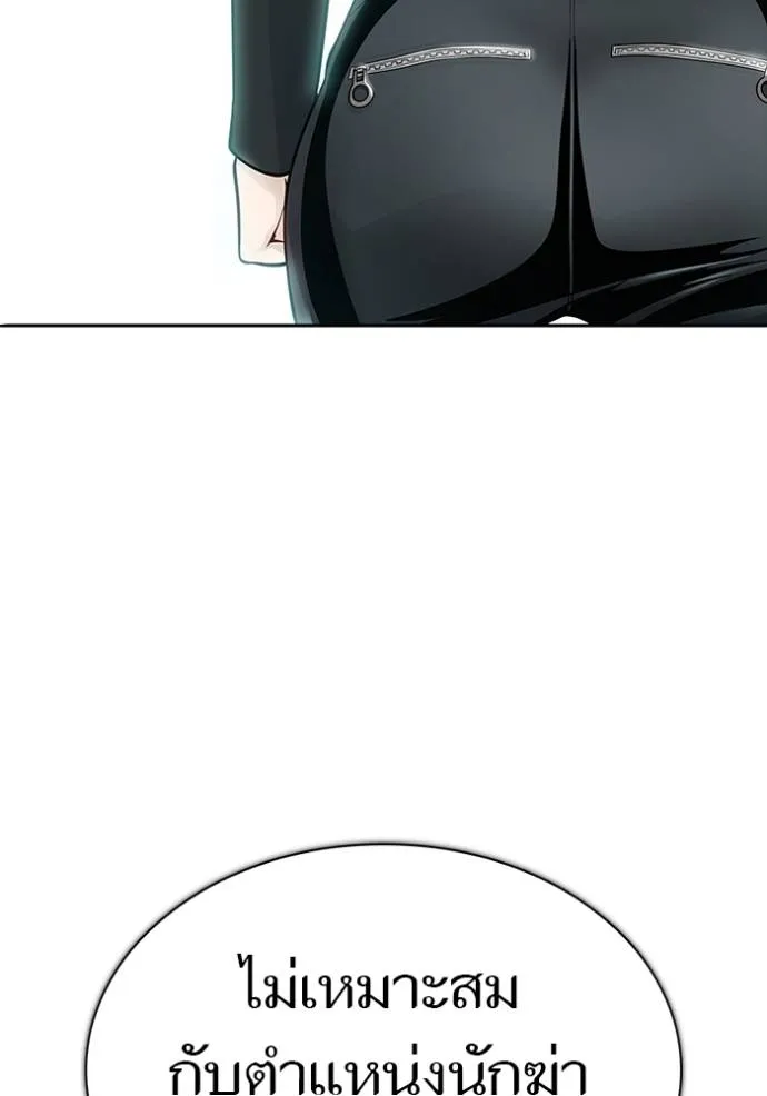 อ่านมังงะ Tower of God ตอนที่ 652/93.jpg