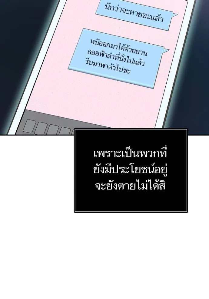 อ่านมังงะ Tower of God ตอนที่ 652/9.jpg