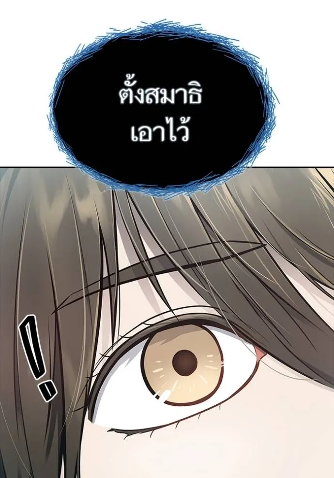 อ่านมังงะ Tower of God ตอนที่ 652/96.jpg