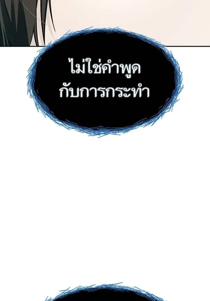 อ่านมังงะ Tower of God ตอนที่ 652/97.jpg