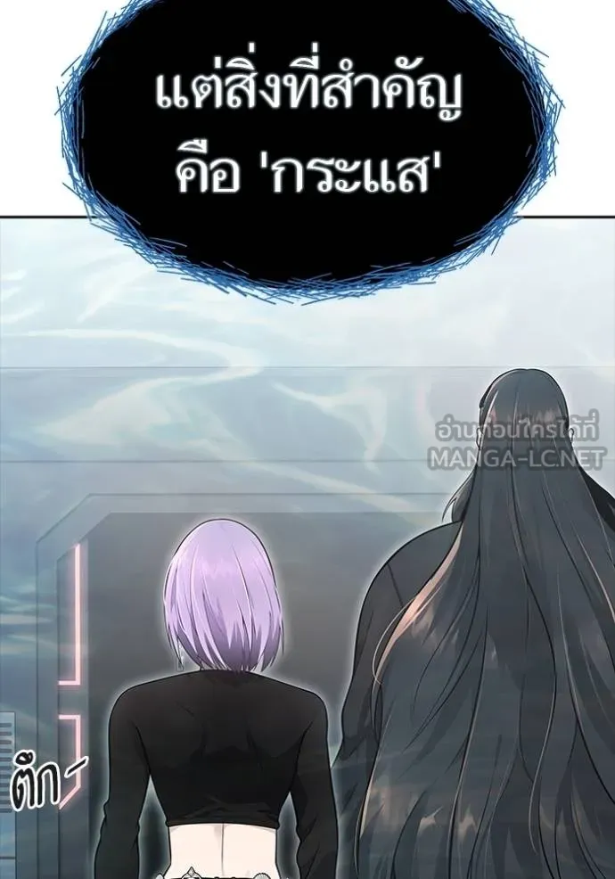 อ่านมังงะ Tower of God ตอนที่ 652/98.jpg