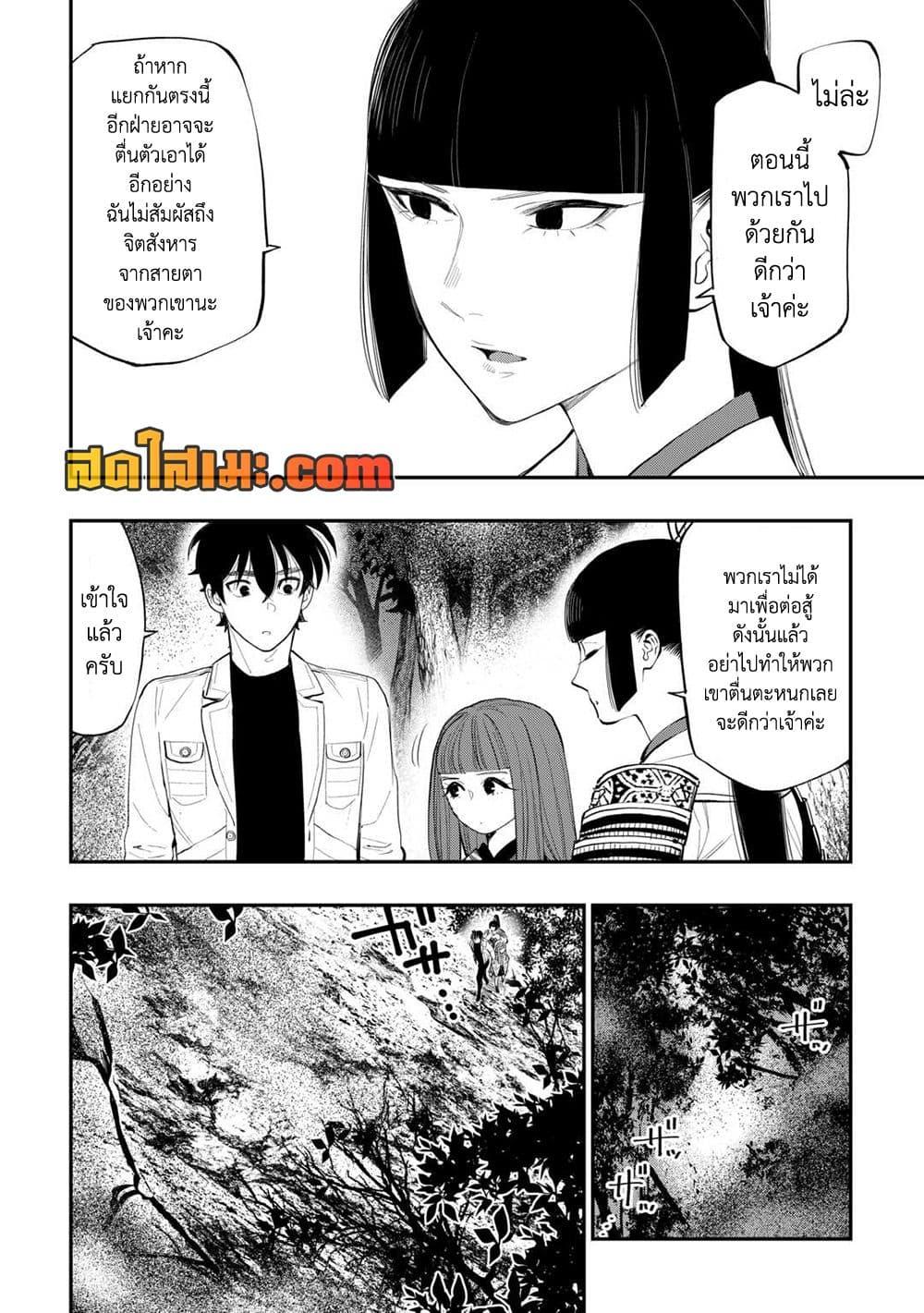 อ่านมังงะ The New Gate ตอนที่ 104/9.jpg