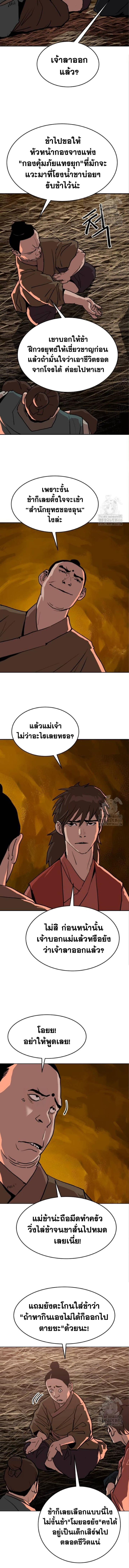 อ่านมังงะ The Tales of Heaven And Earth ตอนที่ 26/หน้า-02.jpg