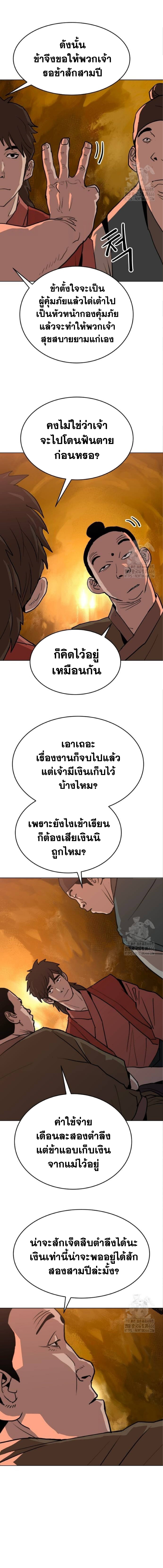 อ่านมังงะ The Tales of Heaven And Earth ตอนที่ 26/หน้า-03.jpg