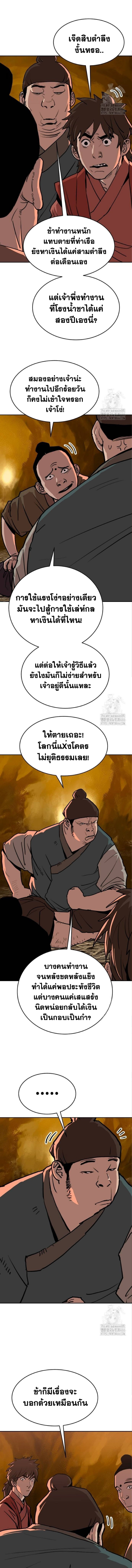 อ่านมังงะ The Tales of Heaven And Earth ตอนที่ 26/หน้า-04.jpg
