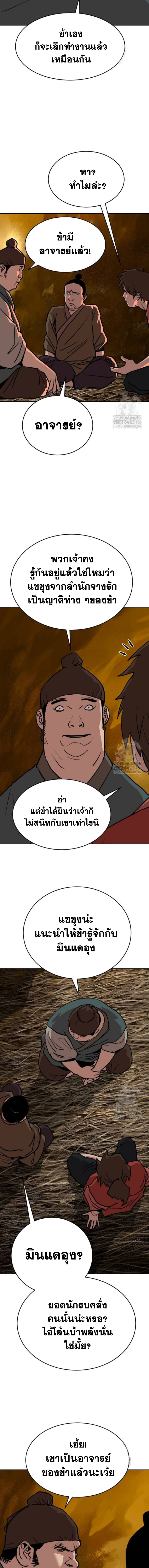อ่านมังงะ The Tales of Heaven And Earth ตอนที่ 26/หน้า-05.jpg