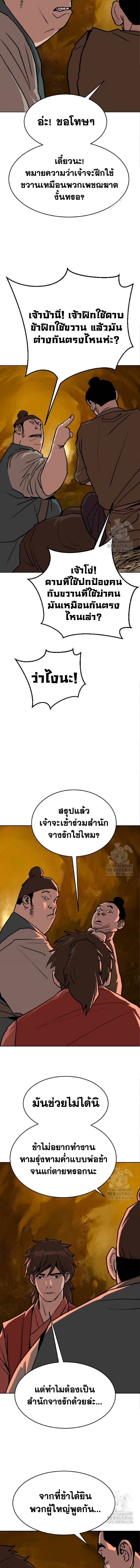 อ่านมังงะ The Tales of Heaven And Earth ตอนที่ 26/หน้า-06.jpg