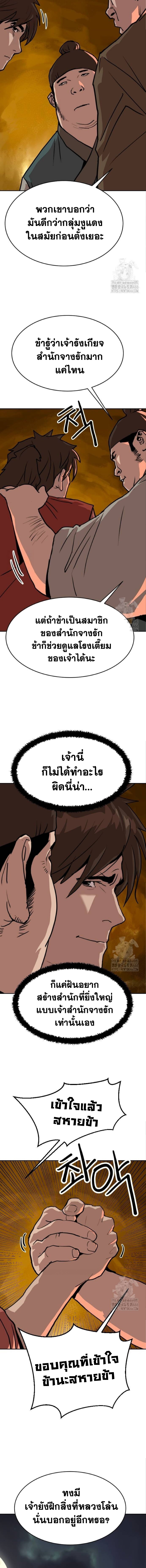 อ่านมังงะ The Tales of Heaven And Earth ตอนที่ 26/หน้า-07.jpg