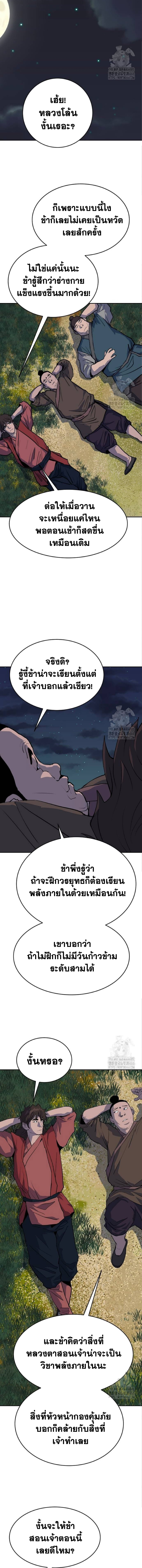 อ่านมังงะ The Tales of Heaven And Earth ตอนที่ 26/หน้า-08.jpg