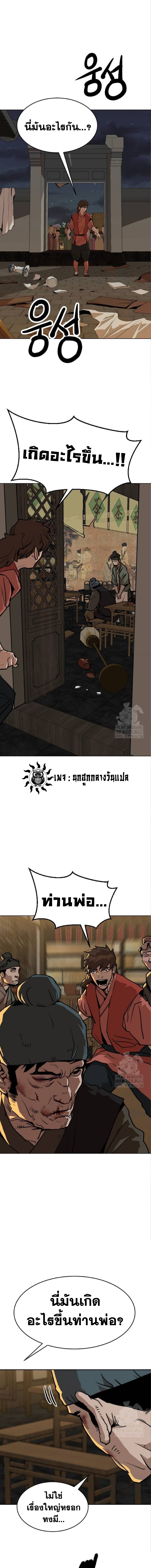 อ่านมังงะ The Tales of Heaven And Earth ตอนที่ 26/หน้า-11.jpg