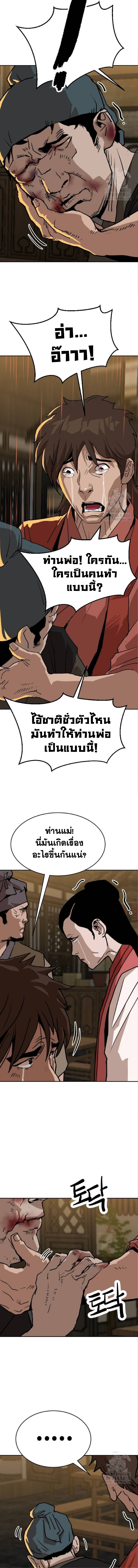 อ่านมังงะ The Tales of Heaven And Earth ตอนที่ 26/หน้า-12.jpg