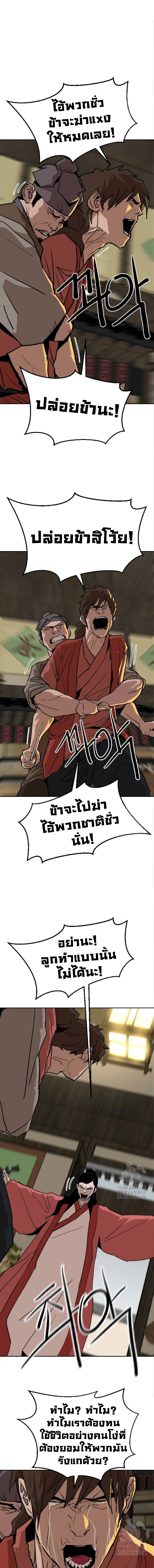 อ่านมังงะ The Tales of Heaven And Earth ตอนที่ 26/หน้า-15.jpg