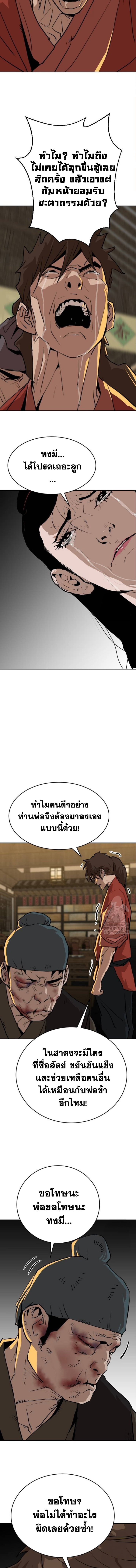 อ่านมังงะ The Tales of Heaven And Earth ตอนที่ 26/หน้า-16.jpg