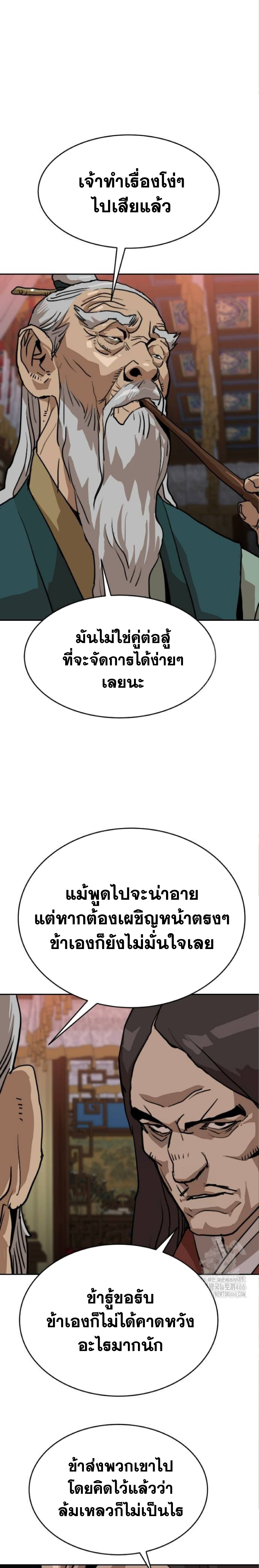 อ่านมังงะ The Tales of Heaven And Earth ตอนที่ 26/หน้า-18.jpg