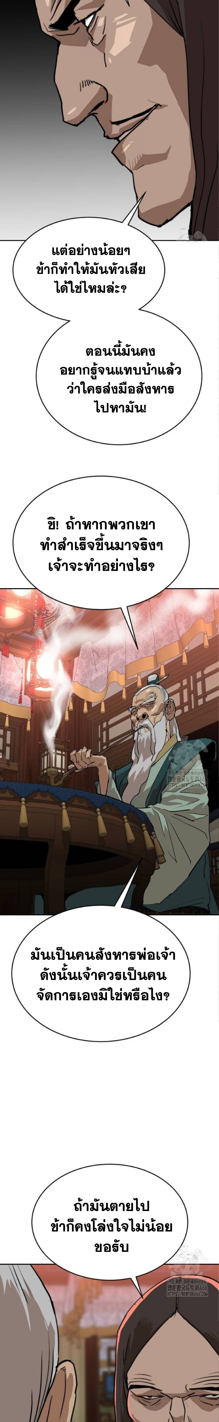 อ่านมังงะ The Tales of Heaven And Earth ตอนที่ 26/หน้า-19.jpg