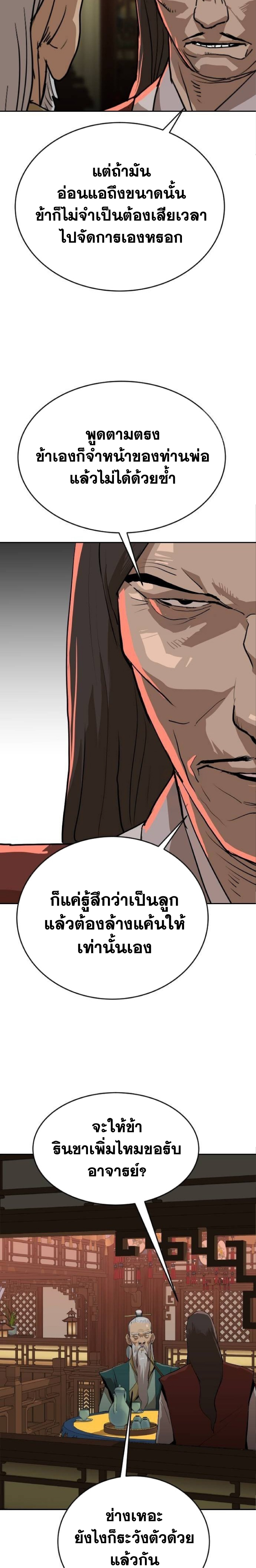 อ่านมังงะ The Tales of Heaven And Earth ตอนที่ 26/หน้า-20.jpg