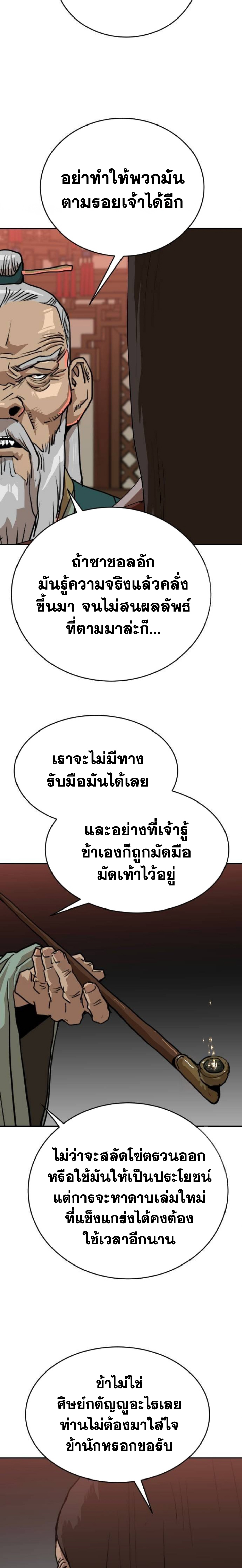 อ่านมังงะ The Tales of Heaven And Earth ตอนที่ 26/หน้า-21.jpg